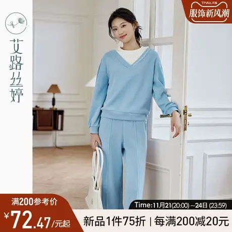 艾路丝婷休闲运动套装女2024春季新款撞色拼接圆领卫衣卫衣两件套图片