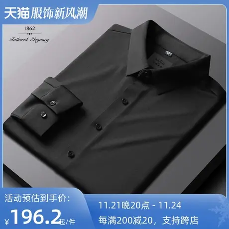 红邦创衣 23秋抗皱免烫衬衫男无痕衬衣黑色衬衣长袖商务修身弹力图片