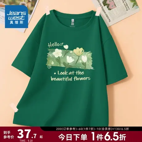 JR真维斯女装小清新印花少女上衣2023春季新款宽松短袖打底衫T恤商品大图