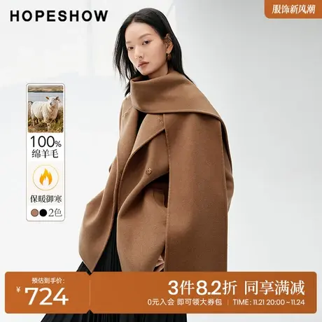红袖outlets可拆围巾圆领双面呢大衣hopeshow2023冬款中长款外套商品大图