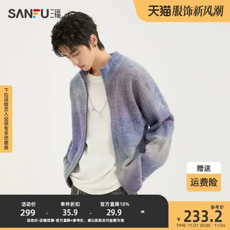 三福2023冬男士廓形渐染开衫毛衣 复古ins宽松外套上衣男478873商品大图