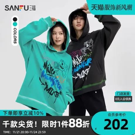 【怪兽大学联名】三福2023冬男士潮流喷漆连帽重磅卫衣477072图片