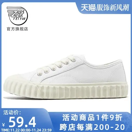 feiyue/飞跃帆布鞋女鞋春季款基础款时尚街拍百搭休闲鞋125商品大图