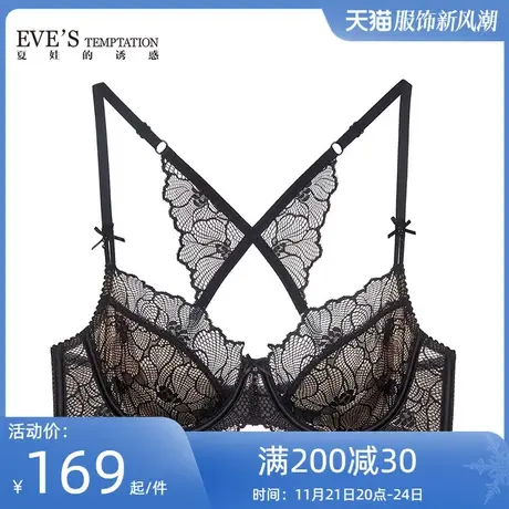 夏娃的诱惑涟漪内衣女夏季薄款大胸显小蕾丝美背文胸大码上托胸罩商品大图