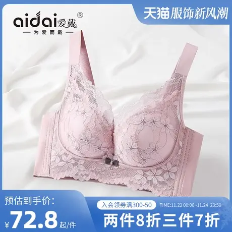 爱戴内衣女小胸聚拢无痕无钢圈莫代尔平胸专用显大防外扩性感文胸商品大图