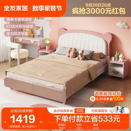 全友家居儿童床男孩女孩床公主床单人床小熊床简约小孩床121356F图片