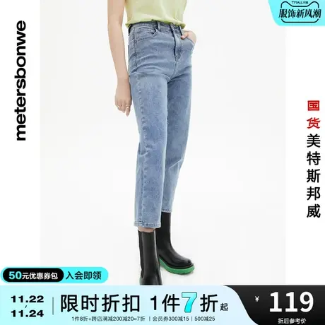 国货美特斯邦威牛仔裤女春夏新基本高腰新修身烟管牛仔九分裤图片