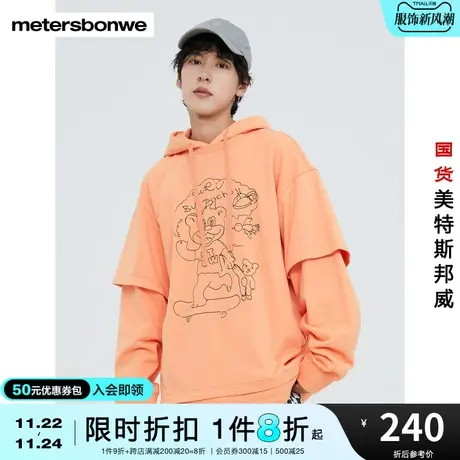 美特斯邦威卫衣男秋冬季时尚拼接个性假两件时尚印花点缀连帽卫衣商品大图