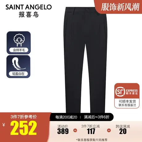 报喜鸟2023春季新款男士商务都市休闲裤直筒舒适中腰上班长裤子男图片