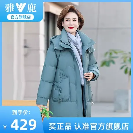 雅鹿妈妈装羽绒服女中长款棉袄冬季外套中老年人冬装棉衣图片
