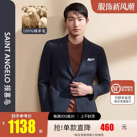 报喜鸟品牌秋季新款男装商务休闲双开叉西装上衣两粒扣修身便西男图片