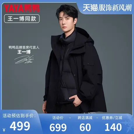 王一博明星同款鸭鸭冰壳联名情侣羽绒服女冬季一衣三穿鹅绒外套图片