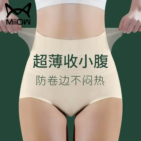 猫人中腰收腹裤强力束腰收小肚子高腰产后塑形无痕冰丝提臀内裤女图片