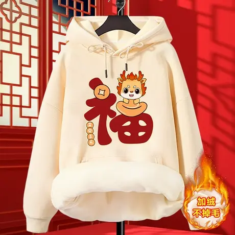 高级感超好看卫衣女秋冬加绒加厚2023新款连帽龙年本命年帽衫外套图片