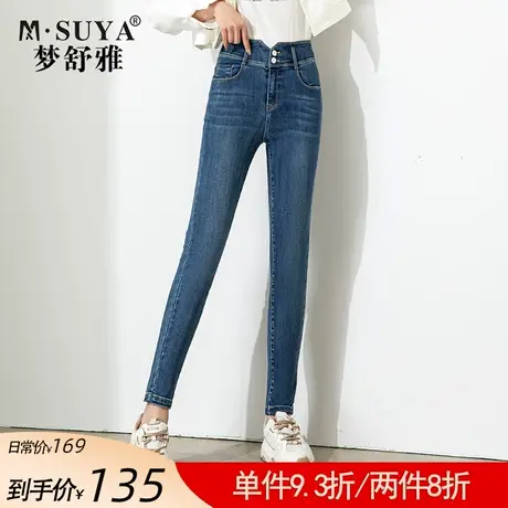 梦舒雅春季新款牛仔裤女小脚裤高腰修身紧身显瘦薄款弹力铅笔裤商品大图