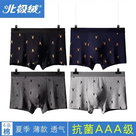 【北极绒正品】4条装抗菌男士内裤纯棉印花男平角裤透气中腰裤头图片