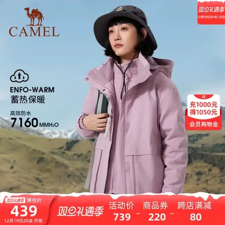 骆驼冲锋衣男女三合一外套 情侣可拆卸防风防水川藏户外登山服装商品大图