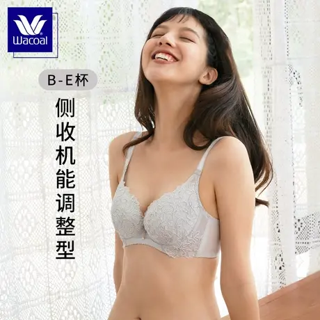 华歌尔Wacoal薄款刺绣蕾丝宽侧收副乳内衣女聚拢调整型文胸WB3299图片