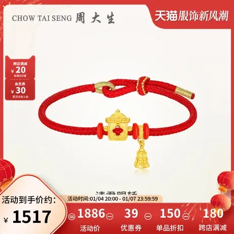 周大生任嘉伦黄金手链3D硬金手绳转运珠足金手串三八妇女节礼物商品大图