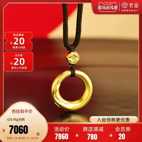 老庙黄金足金999古法富富有余平安扣挂坠鱼脊守护平安发财鱼商品大图
