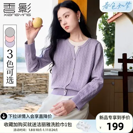 香影假两件针织衫女2024春季新款绞花超好看气质上衣麻花圆领毛衣商品大图