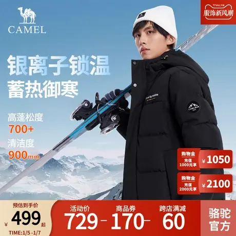 camel骆驼羽绒服黑男女款冬季中长款加厚保暖防风连帽外套极寒服图片