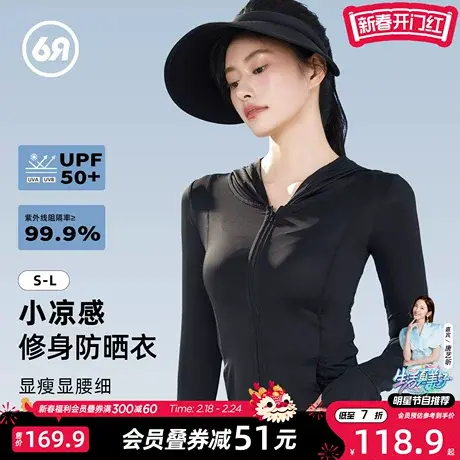 6RBI小凉感防晒衣女UPF50修身款防紫外线外套夏季透气2024新款商品大图