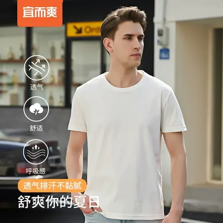 宜而爽新款男士天然棉圆领短袖亲肤透气休闲健身运动短袖休闲商品大图