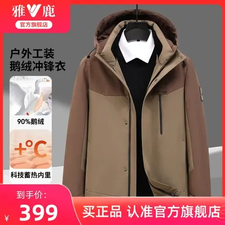 雅鹿短款羽绒服男冬季加厚2024休闲拼色工装鹅绒服连帽保暖外套男商品大图