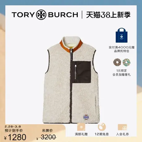 【限时折扣】TORY BURCH汤丽柏琦 运动系列 摇粒绒马甲80670图片