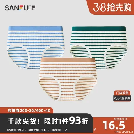 三福女低腰包臀内裤 学院运动风条纹无侧缝配套半平角裤471794商品大图
