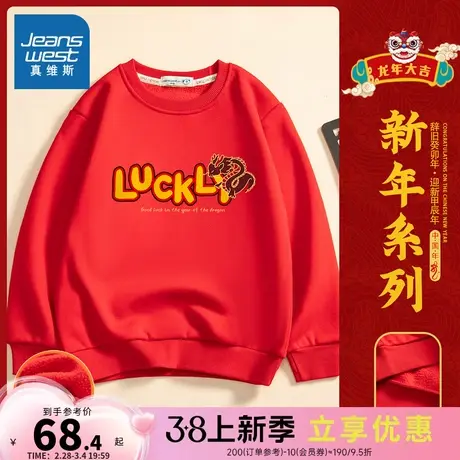 KW真维斯女童加绒卫衣2024春季新款童装新年红色宽松圆领长袖上衣商品大图