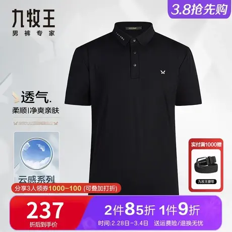 【速干】九牧王奥莱短袖T恤男 夏季吸湿排汗商旅运动轻户外Polo衫图片
