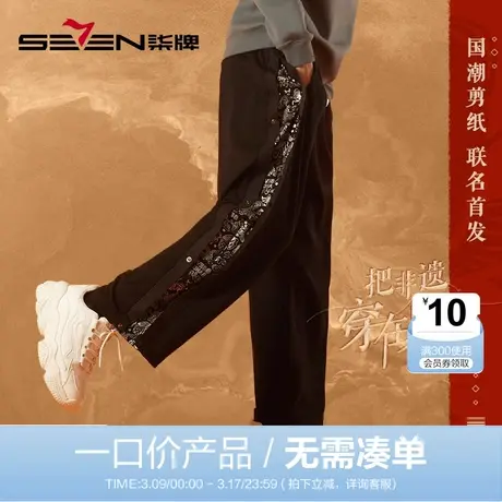 【清仓】柒牌休闲长裤男2022秋季非遗剪纸抽绳松紧裤腰印花直筒裤商品大图