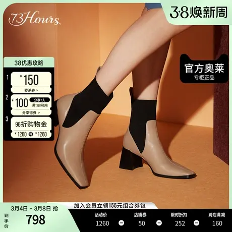 73hours女鞋丝绒拿铁冬季新款粗跟切尔西靴弹力袜方头靴子瘦瘦靴图片