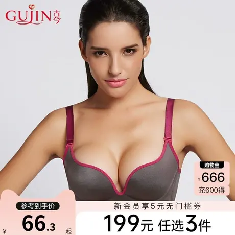 古今舒适透气薄模杯运动款文胸聚拢上托内衣女0H861图片