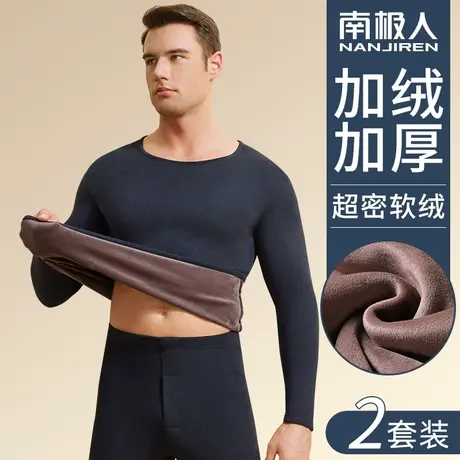南极人保暖内衣男士加厚加绒德冬季中老年人打底衫秋衣裤秋裤套装图片