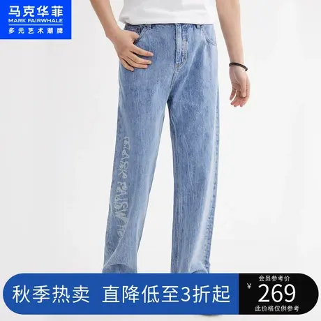 马克华菲字母印花水洗直筒牛仔裤男23夏季新款时尚复古休闲长裤图片