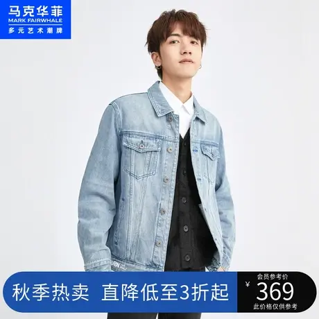 马克华菲字母印花品牌贴标牛仔夹克男秋新款时尚复古潮流外套商品大图