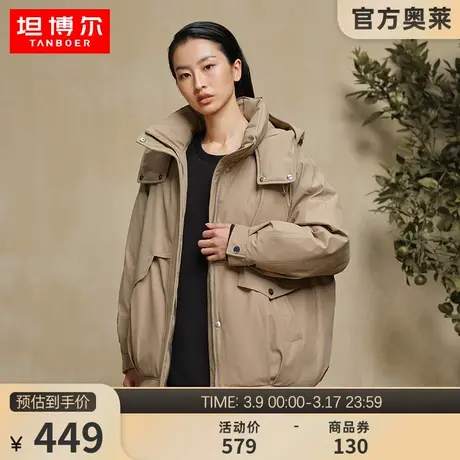 坦博尔outlet羽绒服女短款工装廓形派克可脱卸帽秋冬外套TB331580商品大图