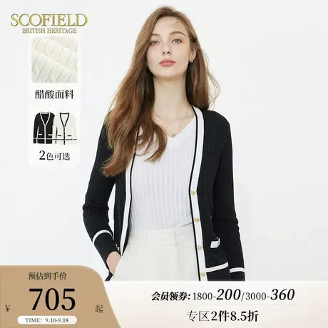 【醋酸系列】Scofield女装小香风长袖针织开衫外套夏季新款商品大图