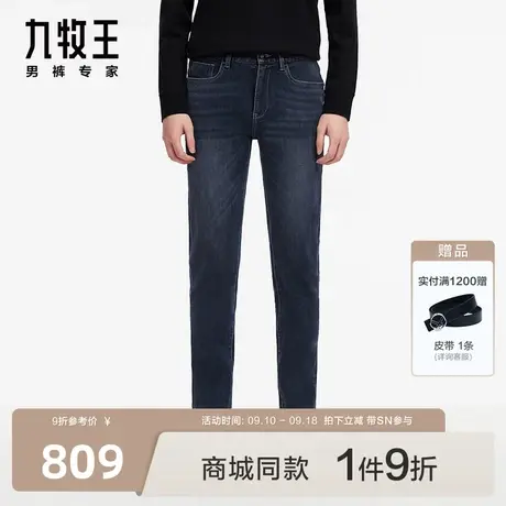 [轻弹牛仔]九牧王男裤JJ1C41012商场同款牛仔裤23舒适恒温男裤SN图片