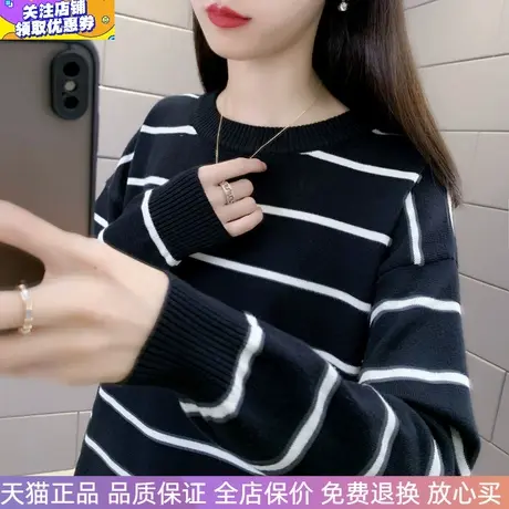 圆领条纹针织衫宽松洋气上衣2023春秋新款打底衫毛衣女装上衣长袖图片