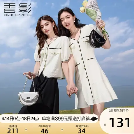 香影名媛小香风v领上衣女夏2023新款肌理感法式泡泡袖米白色衬衫图片