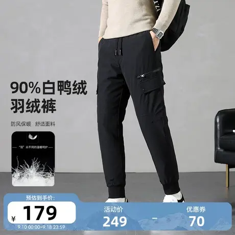 雪中飞秋冬男士挺括有型工装百搭抗寒时尚透气舒适羽绒裤图片