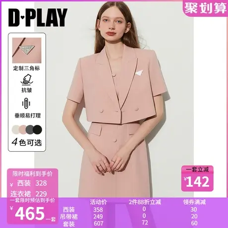 DPLAY2023新通勤OL灰橘粉戗驳领定制三角标短款西装外套两件套图片