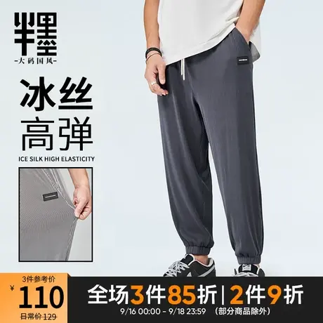 半墨大码冰丝裤男士加肥加大胖子运动九分裤垂感高弹休闲男裤夏季商品大图