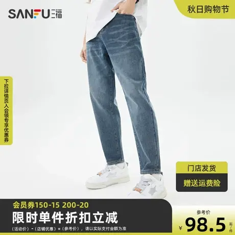 三福2023夏男士艾草玉冰晶清凉牛仔裤 时尚锥形长裤男469725商品大图