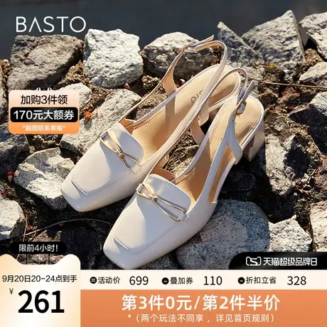 【金莎同款】百思图23夏商场新款法式粗跟包头后空女凉鞋RJF19BH3图片