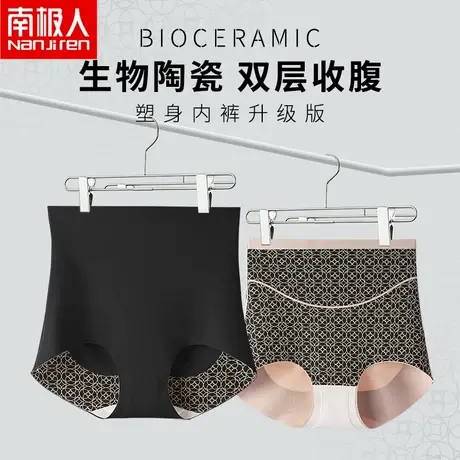 南极人高腰收腹提臀裤收小肚子强力塑形翘臀收胯产后束腰塑身裤女商品大图